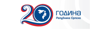 20 година Републике Српске