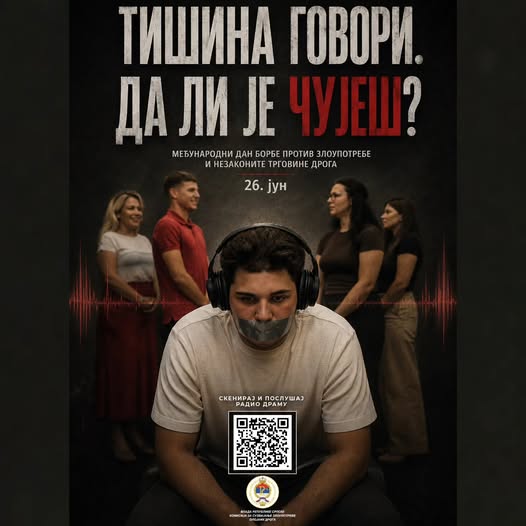 Међународни дан борбе против злоупотребе опојних дрога 
