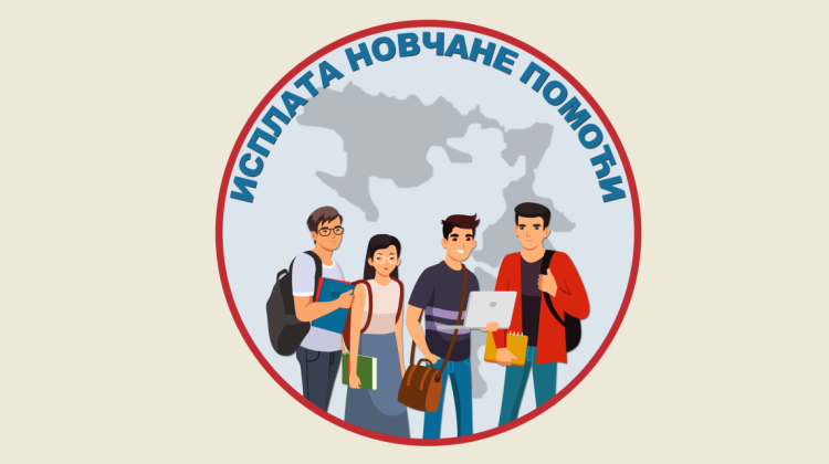 Почела исплата једнократне помоћи за младе у Републици Српској