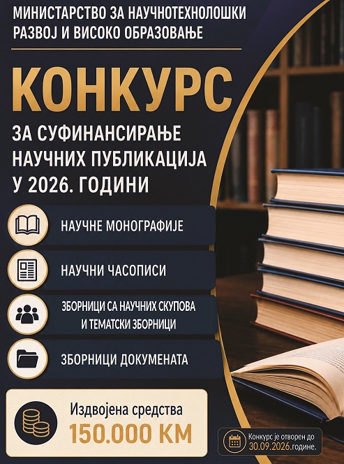 За суфинансирање научних публикација 150.000 КМ