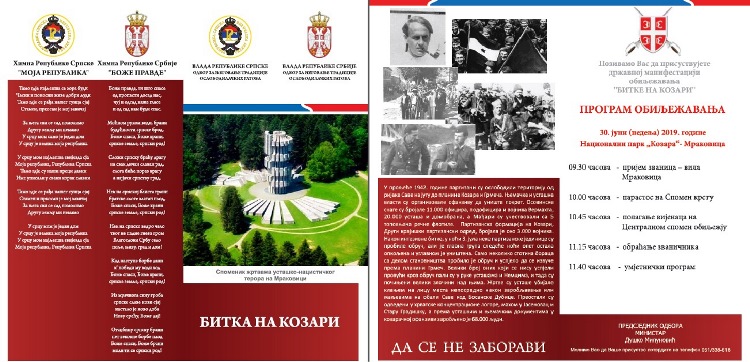 У недјељу обиљежавање „Битке на Козари“