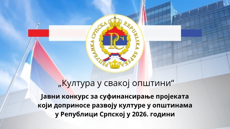 Објављен јавни конкурс „Култура у свакој општини“