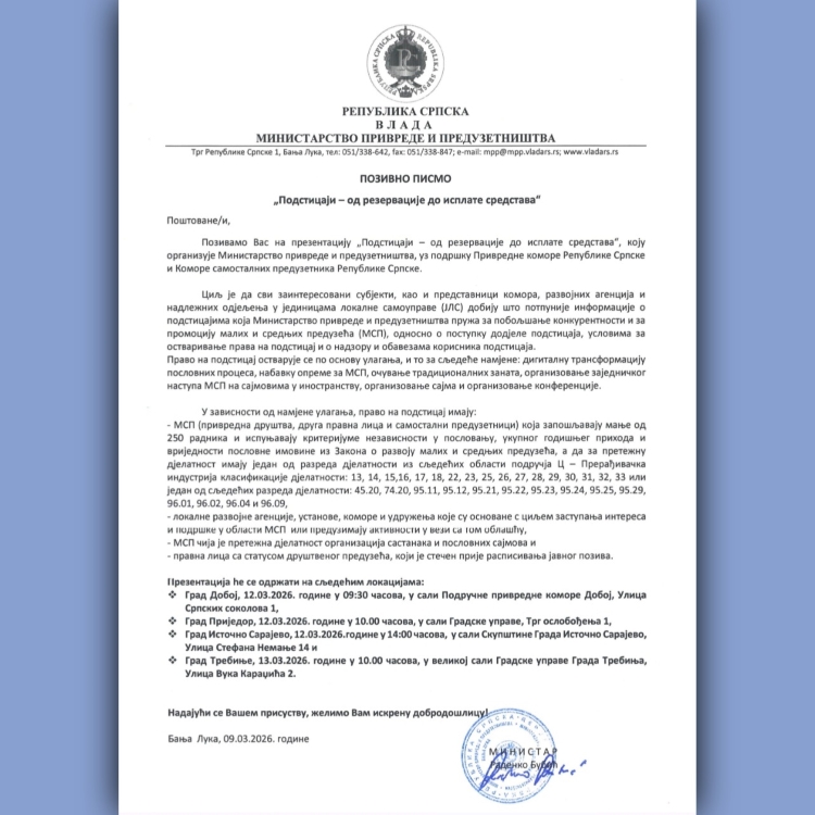 ПОЗИВНО ПИСМО „Подстицаји – од резервације до исплате средстава“