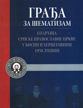 Грађа за шематизам епархија Српске православне цркве у БиХ